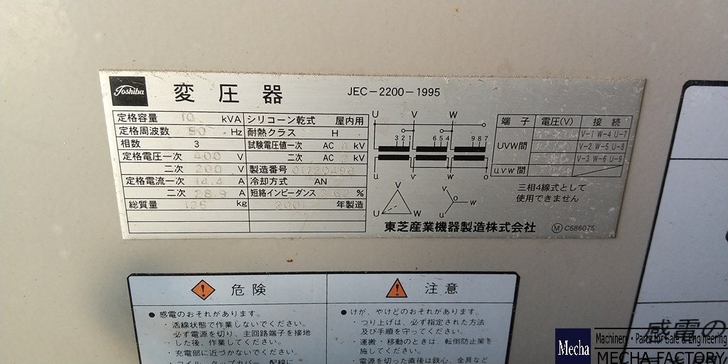 東芝産業機器製造（株）：JEC-2200-1995 - 機械・部品販売のメカ