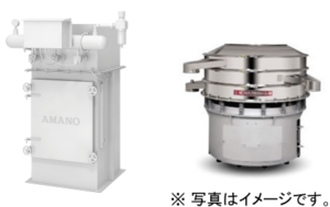 中古　アマノ　集塵機　円形振動ふるい　篩　